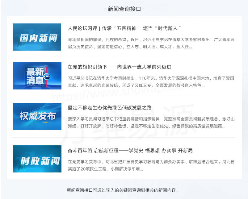 案例