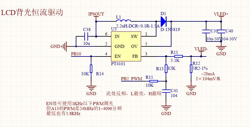 背光电路使用pt4101,可支持2~8颗 led串联,典型20ma恒流驱动.