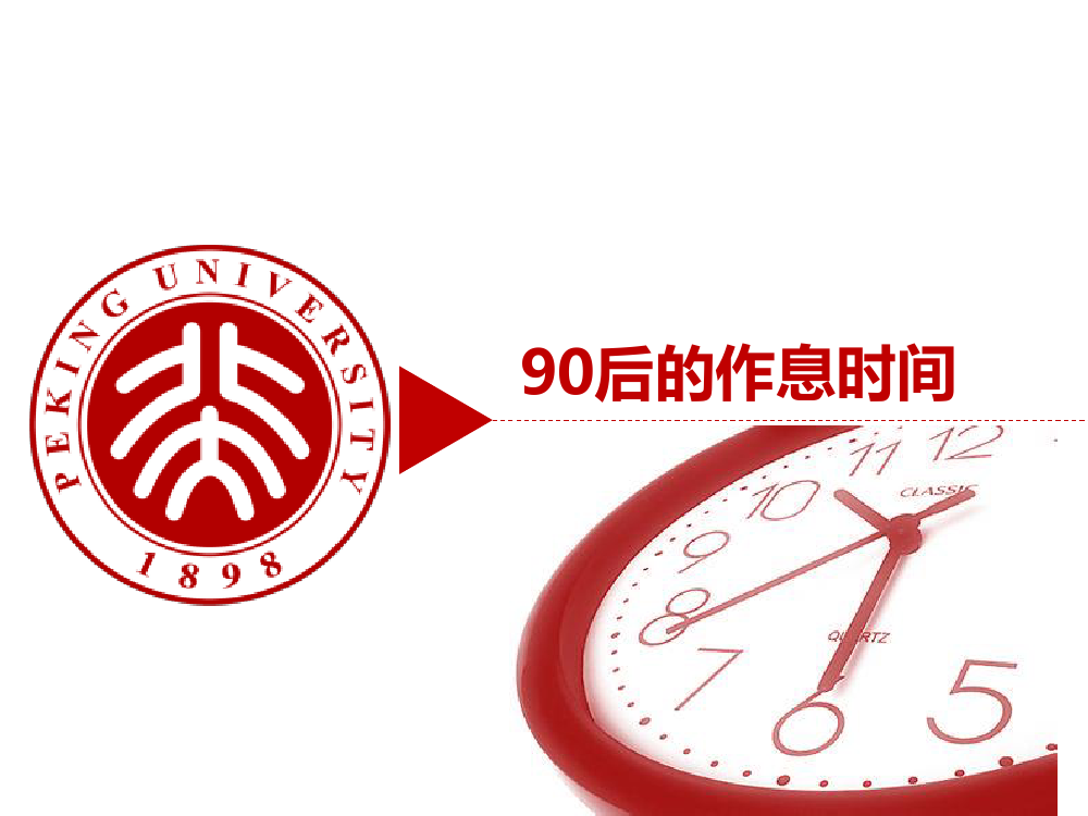 90后: 互联网时代的原生民_000101