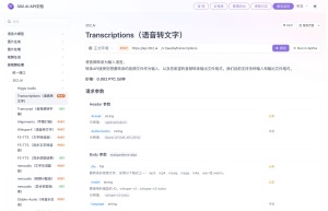 302AI 音视频处理