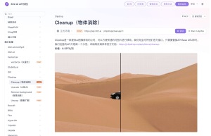 Clipdrop图像处理