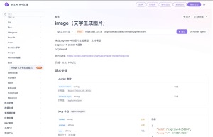 智谱 图像生成