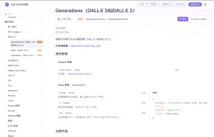 DALLE 图像生成