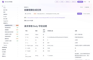 蝉镜数字人