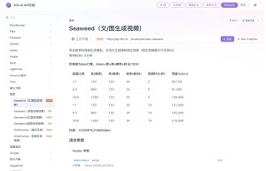 即梦视频生成
