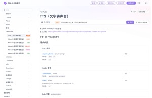 Fish Audio 音频处理