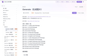 FLUX 图像生成