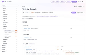 Google 音频处理