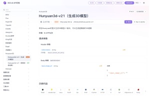 Hunyuan3d 图片处理