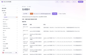 图片生成API