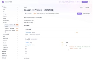Google 图像生成
