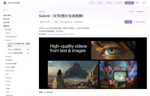 Luma AI 视频生成