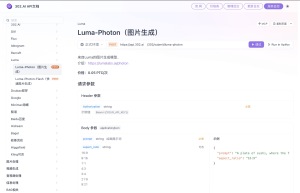 Luma 图片生成