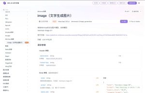 Minimax 图像生成