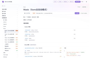 Suno 音乐生成