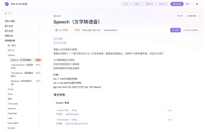 OpenAI 音视频处理
