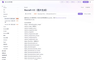 Recraft 图像生成