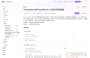 硅基流动音频处理