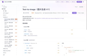 Stability.ai 图像生成