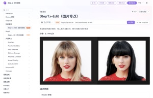 阶跃星辰图片处理