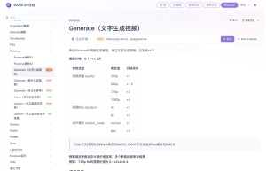 PixVerse视频生成