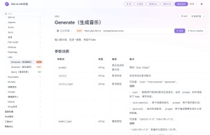 Udio 音乐生成