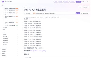 Vidu 视频生成