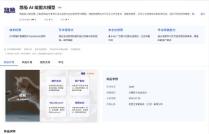 悠船AI绘图大模型API
