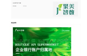 【聚美智数】对公账户归属地查询 企业银行账户归属地查询 银行卡归属地 企业开户行归属地 企业银行归属地