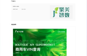 【聚美智数】商用车VIN码查询-车架号VIN查询-大货车VIN码车架号查询-车辆识别码VIN解析-VIN查询-大车VIN码...