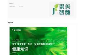 【聚美智数】健康知识 营养知识 健康小知识 健康大全 健康养生