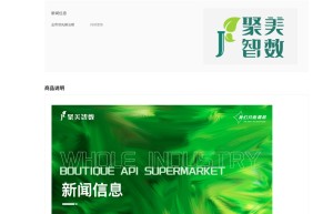 【聚美智数】新闻查询-新闻头条-新闻资讯-国际新闻-娱乐新闻-体育新闻-社会新闻-时事热点新闻