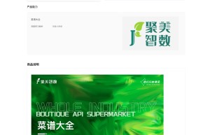【聚美智数】菜谱查询-菜谱大全-家常菜谱查询