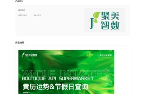 【聚美智数】黄历查询-日历查询-节假日查询-运势查询-吉凶查询-万年历-阴阳历-国际法定节假日查询