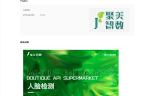 【聚美智数】人脸检测-人脸属性分析-人脸质量检测-图片人脸检测