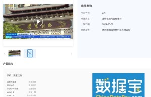 手机二要素-手机二要素实名认证-运营商二要素验证-手机二要素-手机二要素实名-手机二要素-运营商二要素实名...