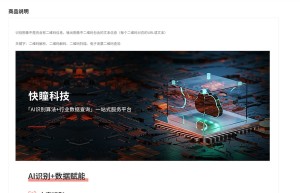 【快瞳AI】二维码识别-电子发票二维码查验-二维码图片识别-二维码解码-二维码发票-二维码OCR-二维码图片...