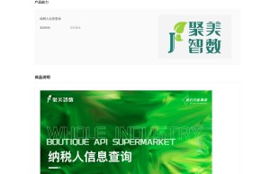 【聚美智数】企业纳税人信息查询-纳税人类型查询-一般纳税人资格查询-企业纳税人类型查询