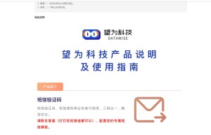 【墨西哥国际短信】海外短信接口-国际验证码短信-国际短信验证码-短信-短信验证-国际短信-短信群发
