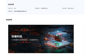 【快瞳API】人像比对-人脸实名认证-人脸识别-人脸认证_人脸身份证比对-人证比对-人脸三要素比对-人脸识别...