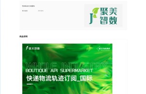 【聚美智数】国际快递查询订阅接口-国际快递查询推送接口-国际快递单号订阅-国际快递自动推送-按单号查询...