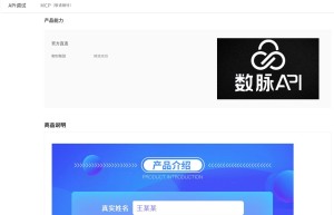 【数脉API】银行卡二要素-银行卡二要素核验-银行卡二元素认证-银行卡二要素实名认证校验