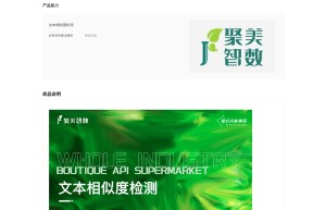 【聚美智数】文本相似度检测-文章相似度检测-内容相似度检测-短文本相似度