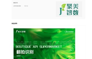 【聚美智数】翻拍识别-翻拍检测-图片翻拍识别-图像翻拍检测-图片造假检测