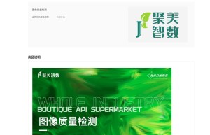 【聚美智数】图片质量检测-图片清晰度检测-图像质量检测-图片合格检测-模糊图片检测