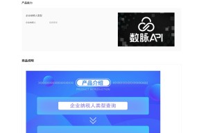 【数脉API】企业纳税人类型-企业信息查询-企业工商信息查询