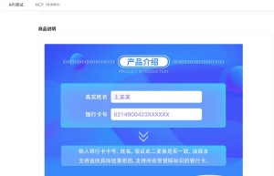 【数脉API】银行卡二要素-银行卡二元素-银行卡二要素验证-银行卡二要素核验-定制版