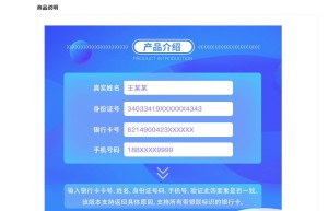【数脉API】银行卡四要素-银行卡四元素-银行卡四要素验证-银行卡四要素核验-定制版