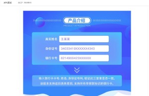 【数脉API】银行卡三要素-银行卡三元素-银行卡三要素验证-银行卡三要素核验-定制版