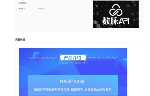【数脉API】经典语句